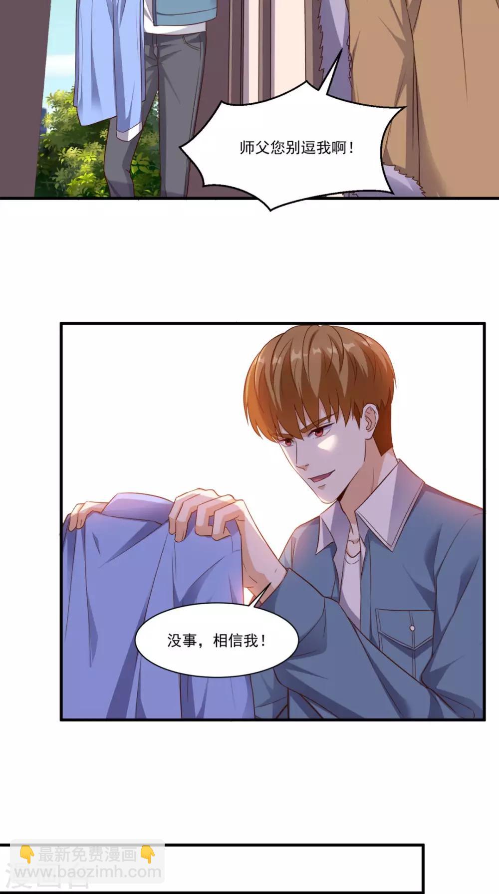 第87话 防护装备-第91话