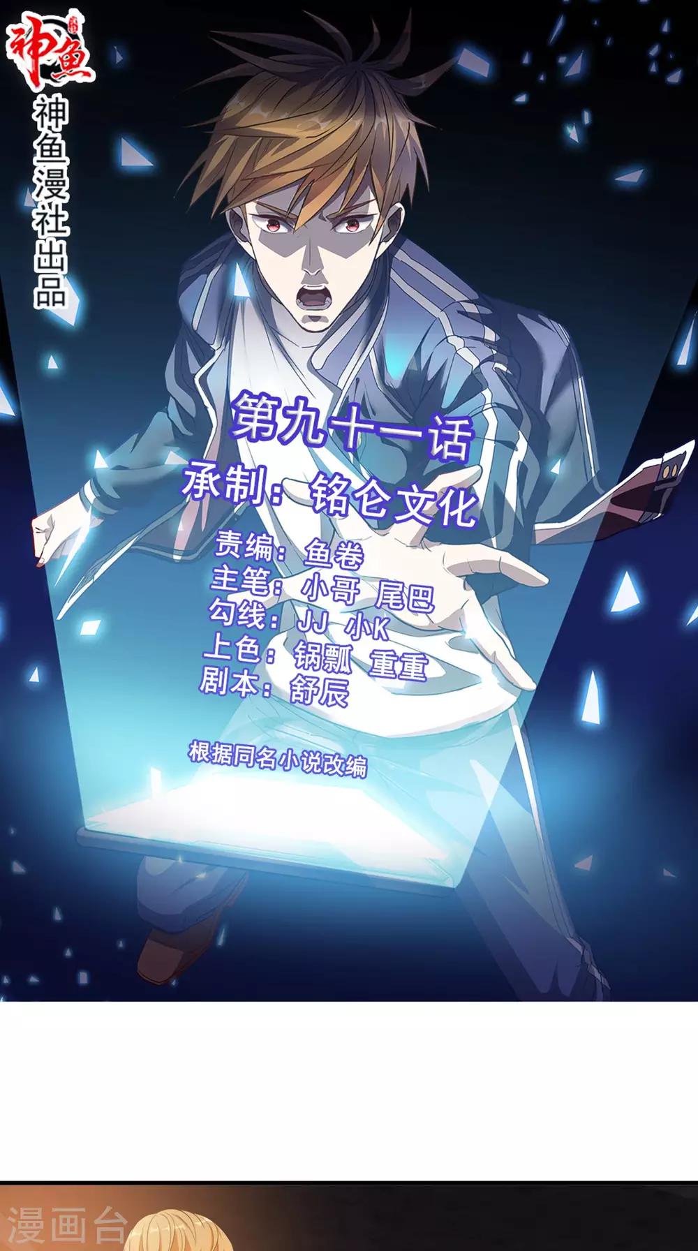 第91话 决斗-第95话