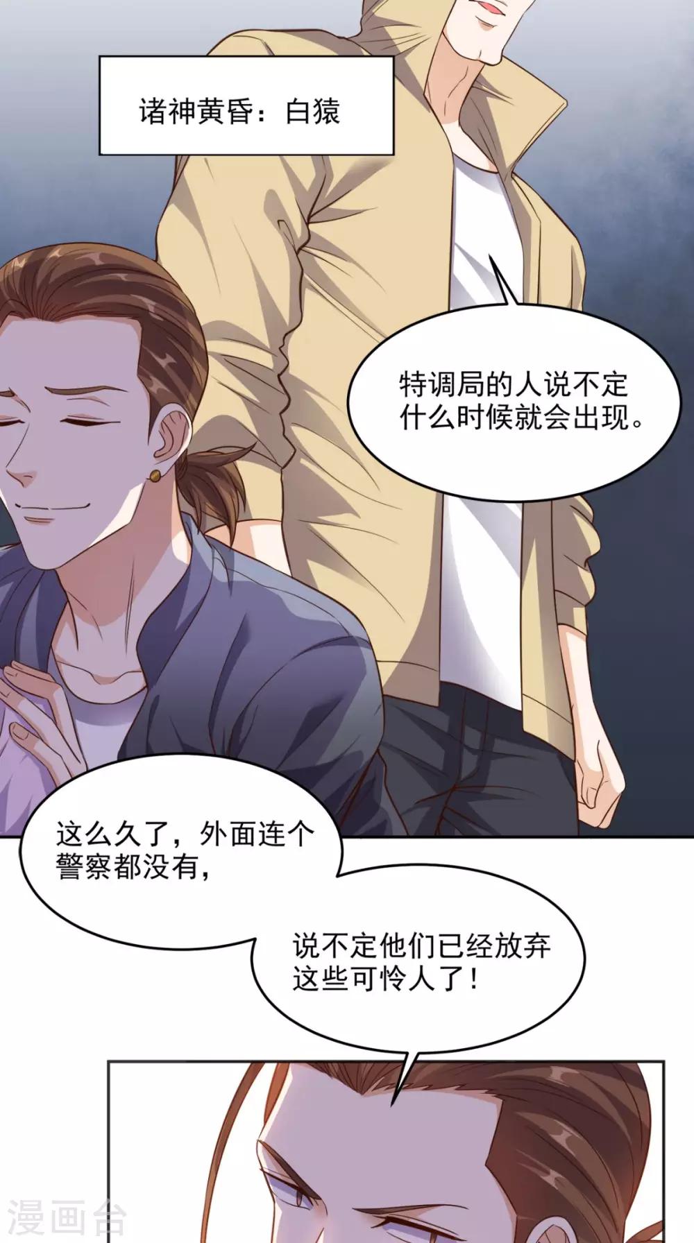 第93话 竟敢动我的人-第97话