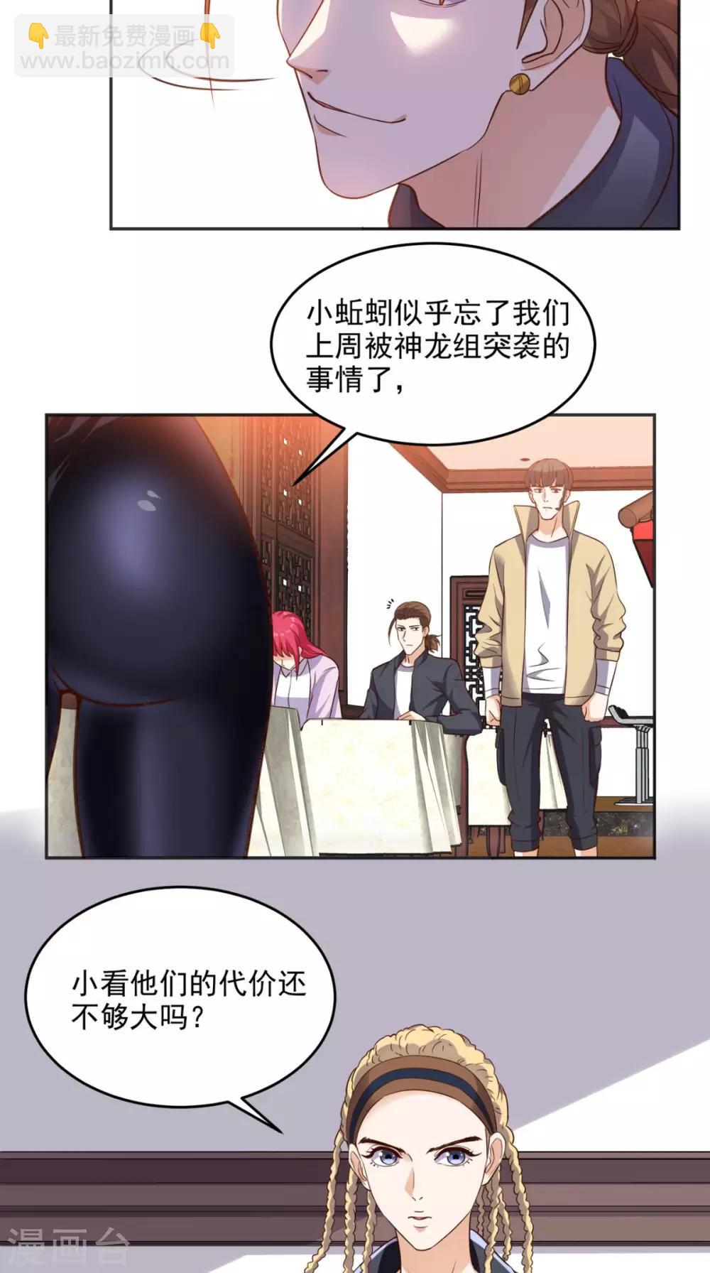 第93话 竟敢动我的人-第97话