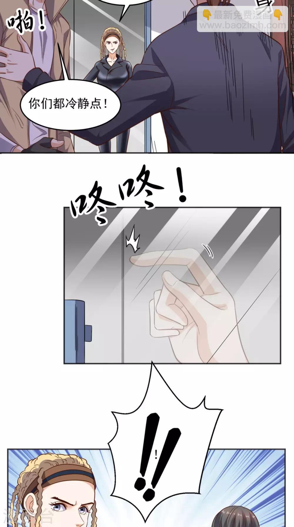 第93话 竟敢动我的人-第97话