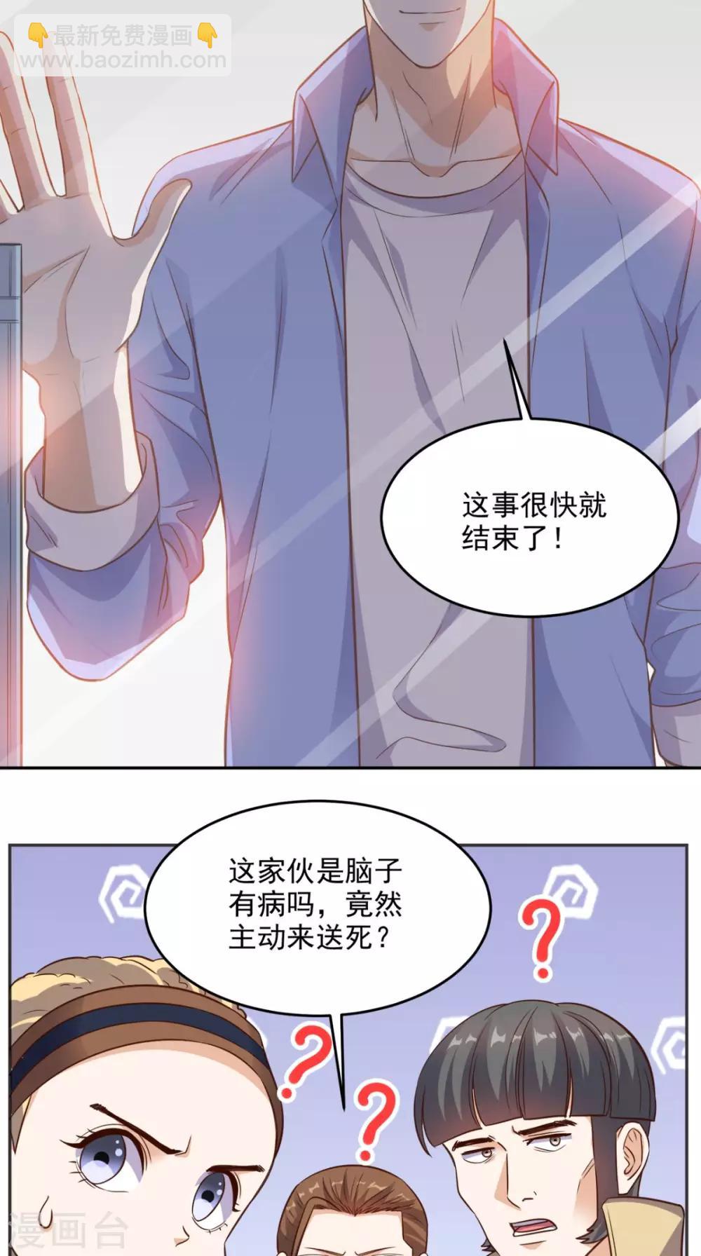 第93话 竟敢动我的人-第97话