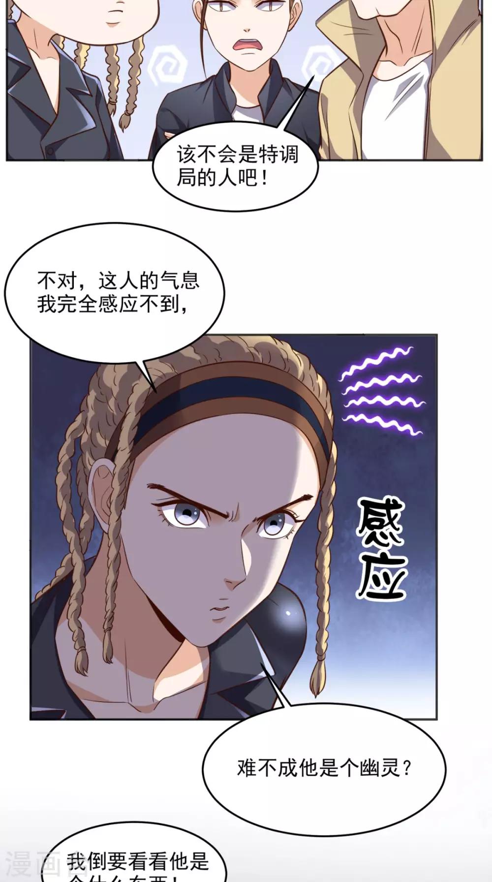 第93话 竟敢动我的人-第97话