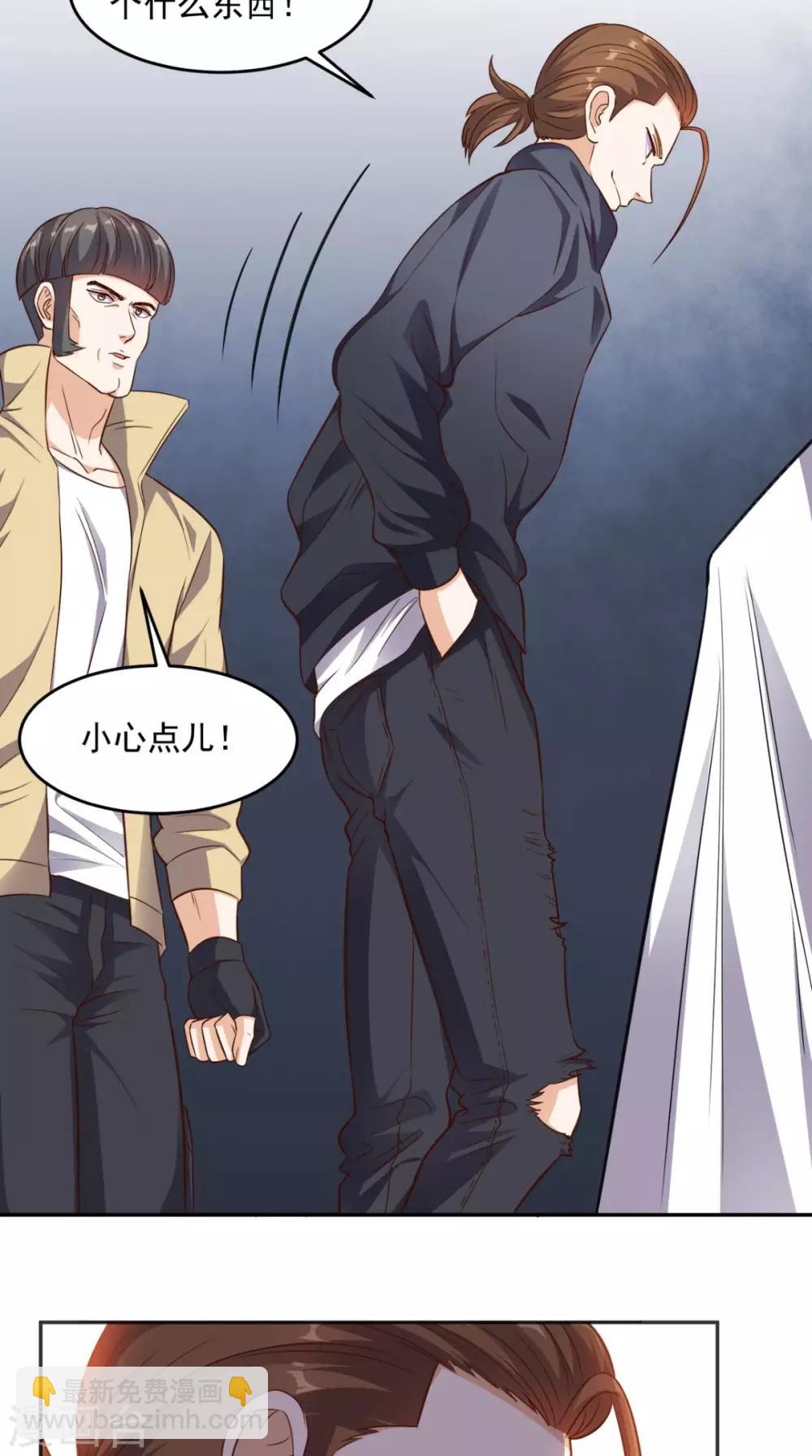 第93话 竟敢动我的人-第97话