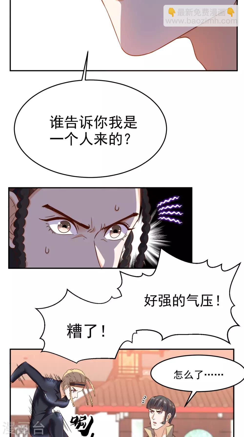 第93话 竟敢动我的人-第97话