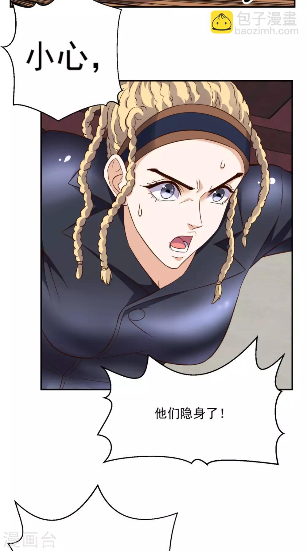 第93话 竟敢动我的人-第97话