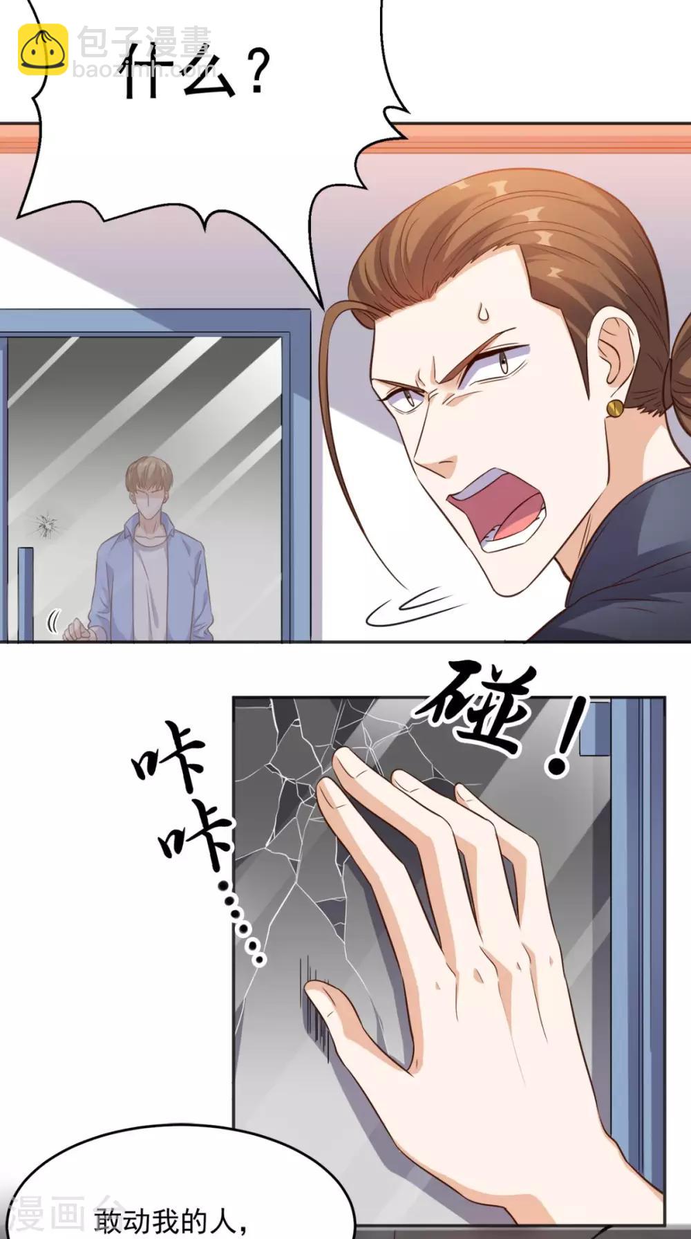 第93话 竟敢动我的人-第97话