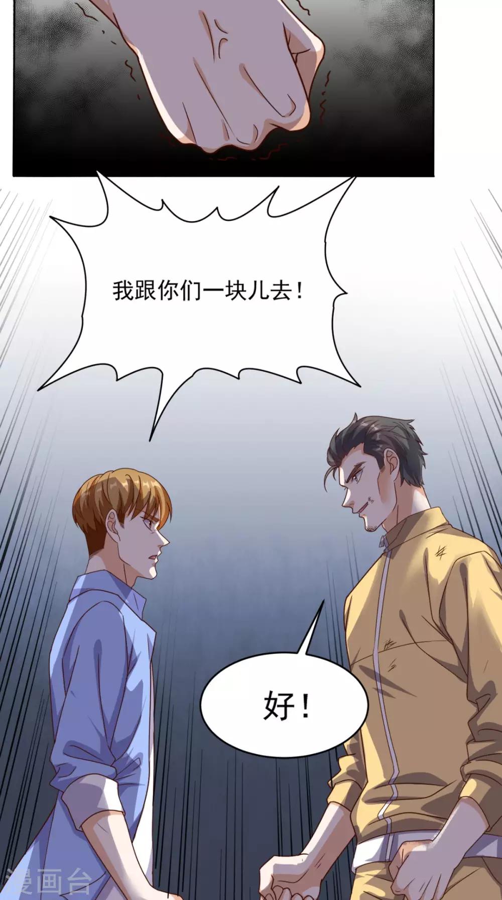 第93话 竟敢动我的人-第97话