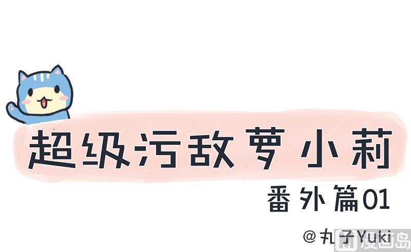 番外篇（一）-第101话