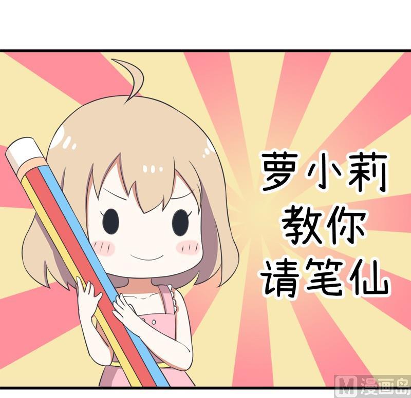 番外篇（一）-第101话