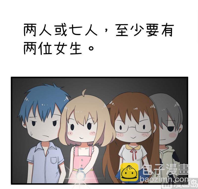 番外篇（一）-第101话