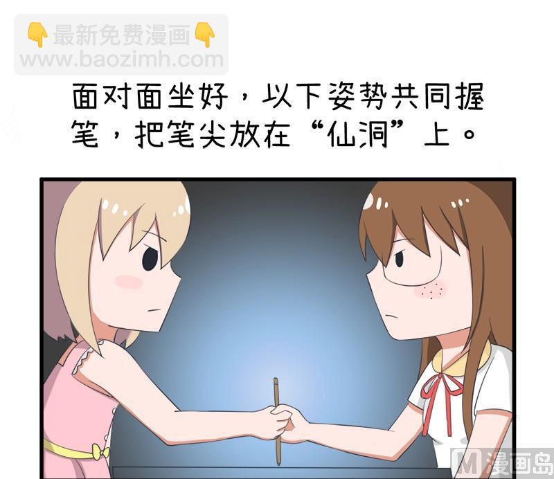 番外篇（一）-第101话