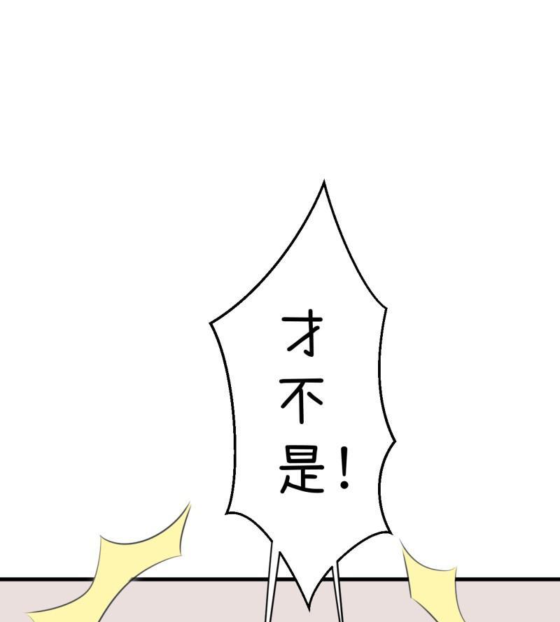 番外篇（三）-第103话