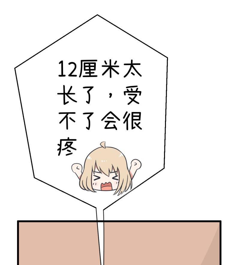 番外篇（三）-第103话