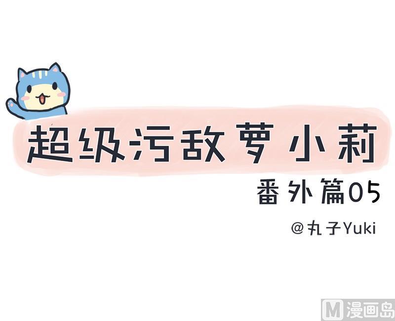 番外篇（五）-第105话