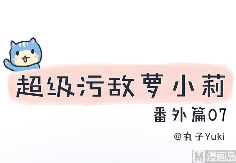 番外篇（七）-第107话