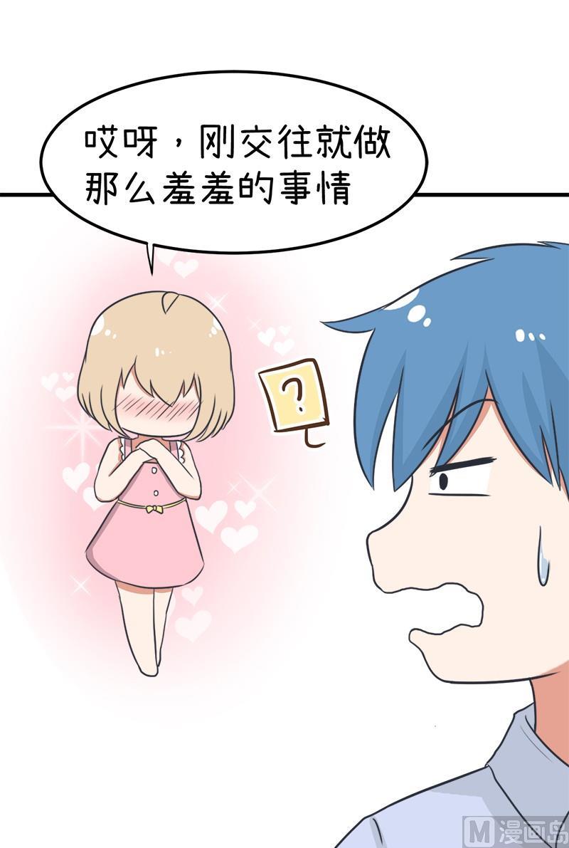 番外篇（七）-第107话