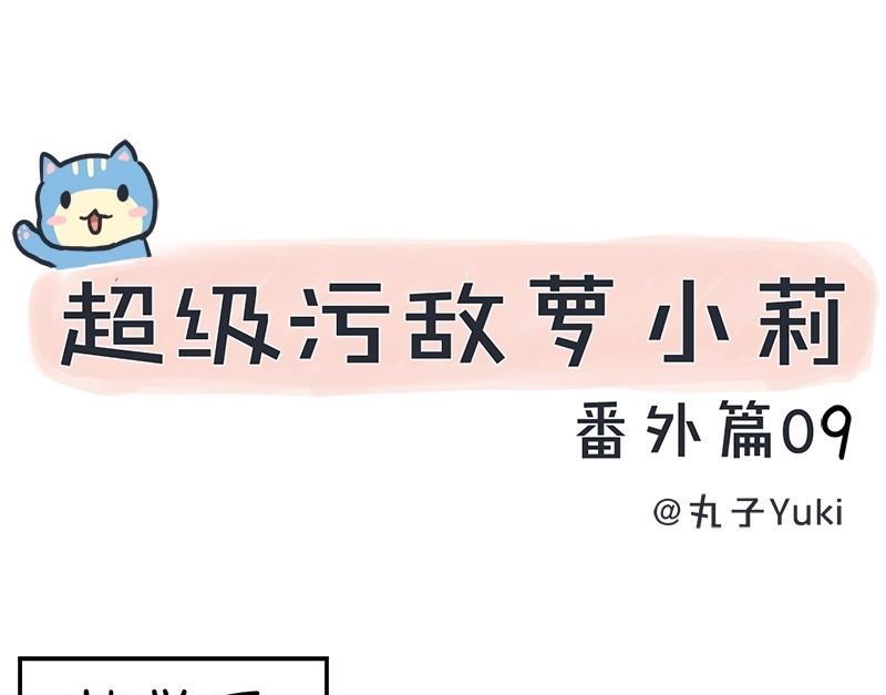 番外篇（九）-第109话