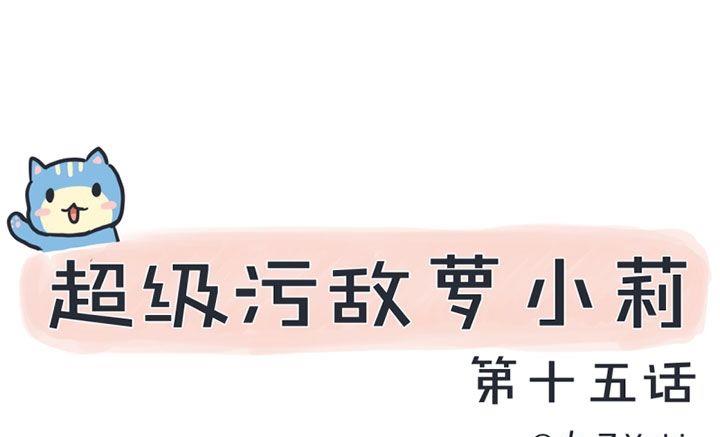 第15话-第15话