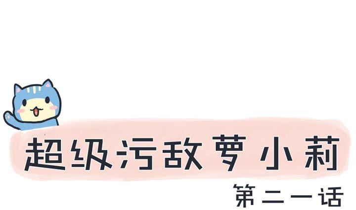 第21话-第21话