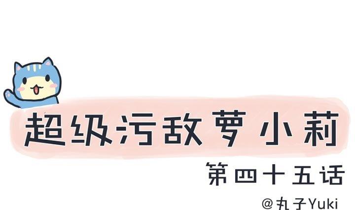 第45话-第45话