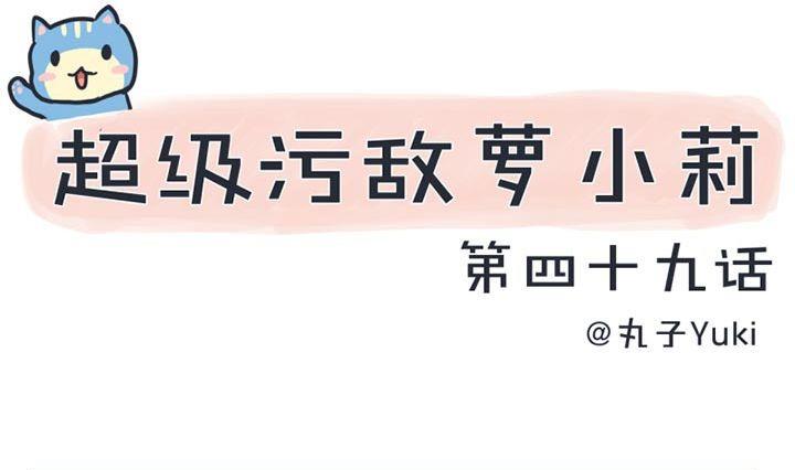 第49话-第49话