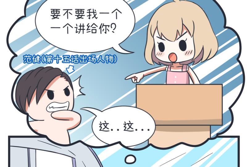 第57话 阴谋酝酿却不知-第57话