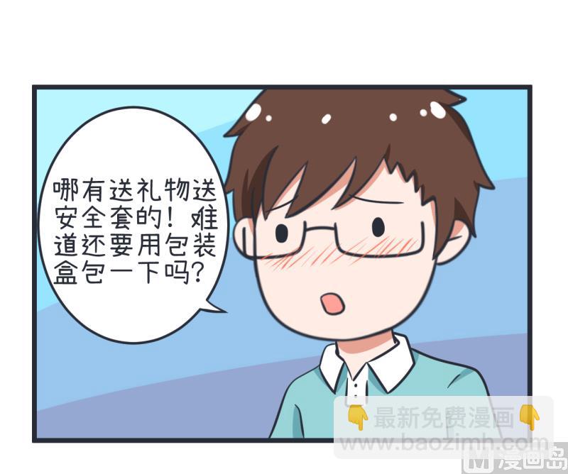 第57话 阴谋酝酿却不知-第57话