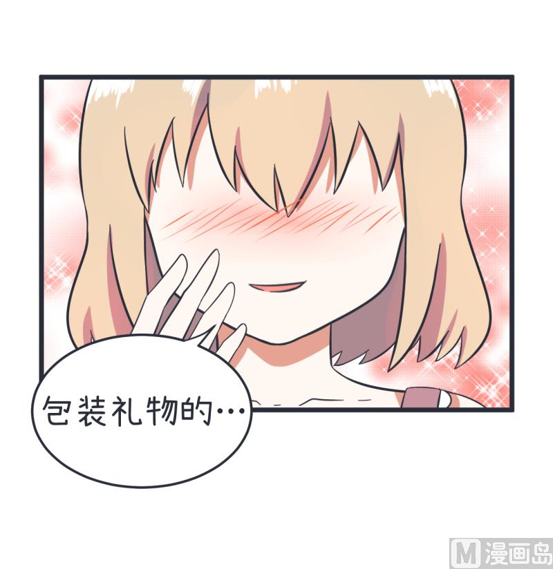 第57话 阴谋酝酿却不知-第57话