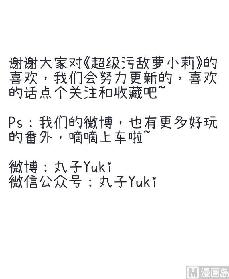 第57话 阴谋酝酿却不知-第57话