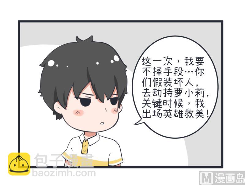 第57话 阴谋酝酿却不知-第57话