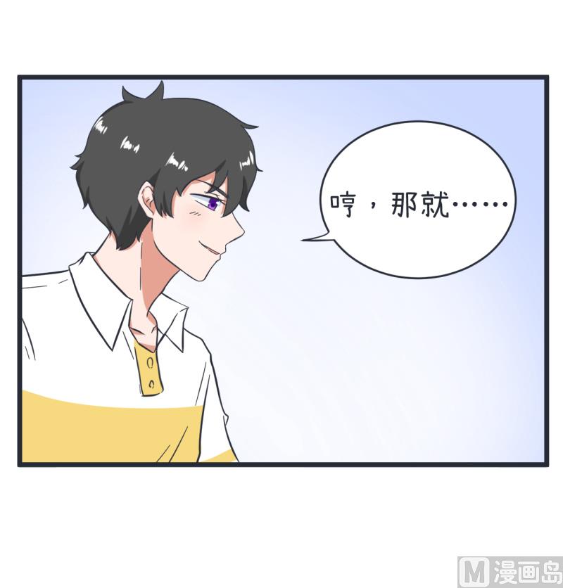 第57话 阴谋酝酿却不知-第57话