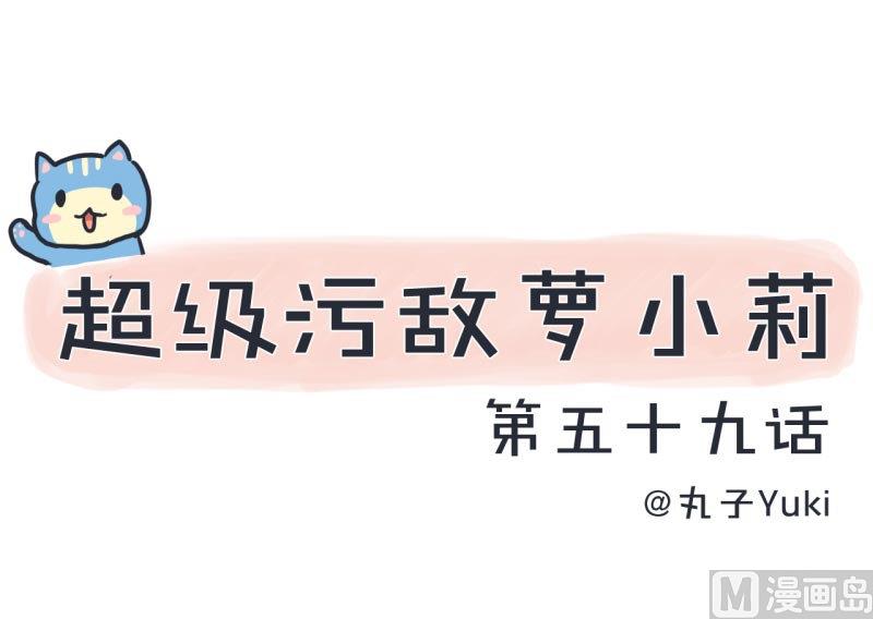 第59话 情不自禁吻陆痴-第59话