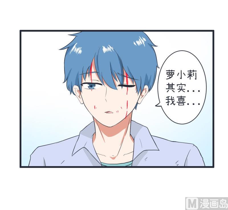 第59话 情不自禁吻陆痴-第59话