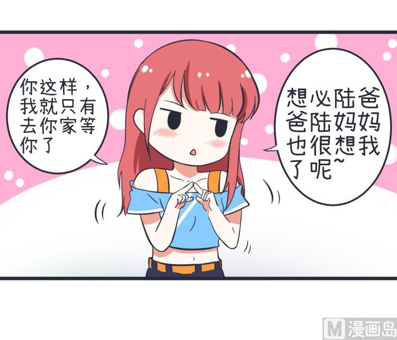 第61话 神秘归来的可儿-第61话