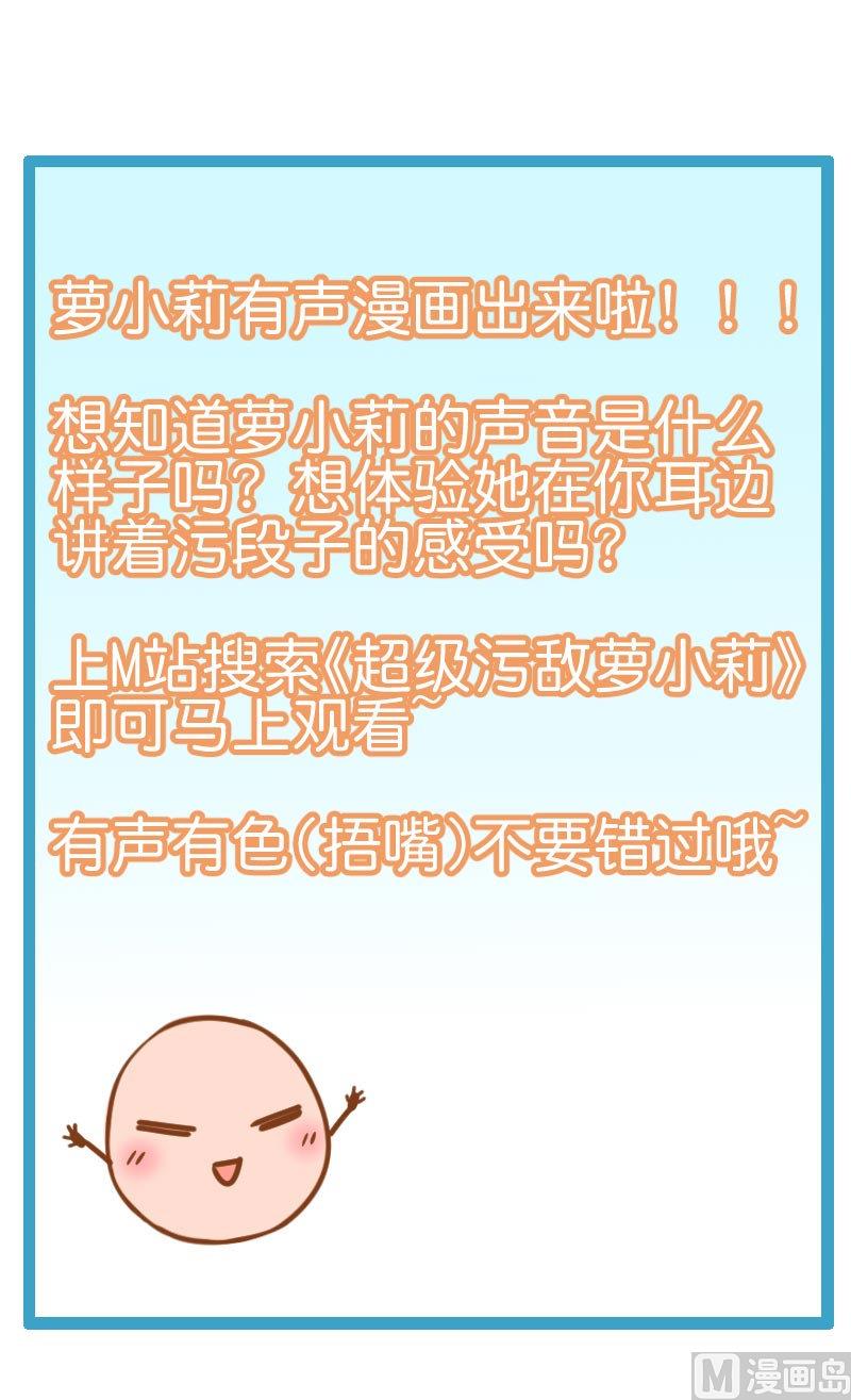 第61话 神秘归来的可儿-第61话