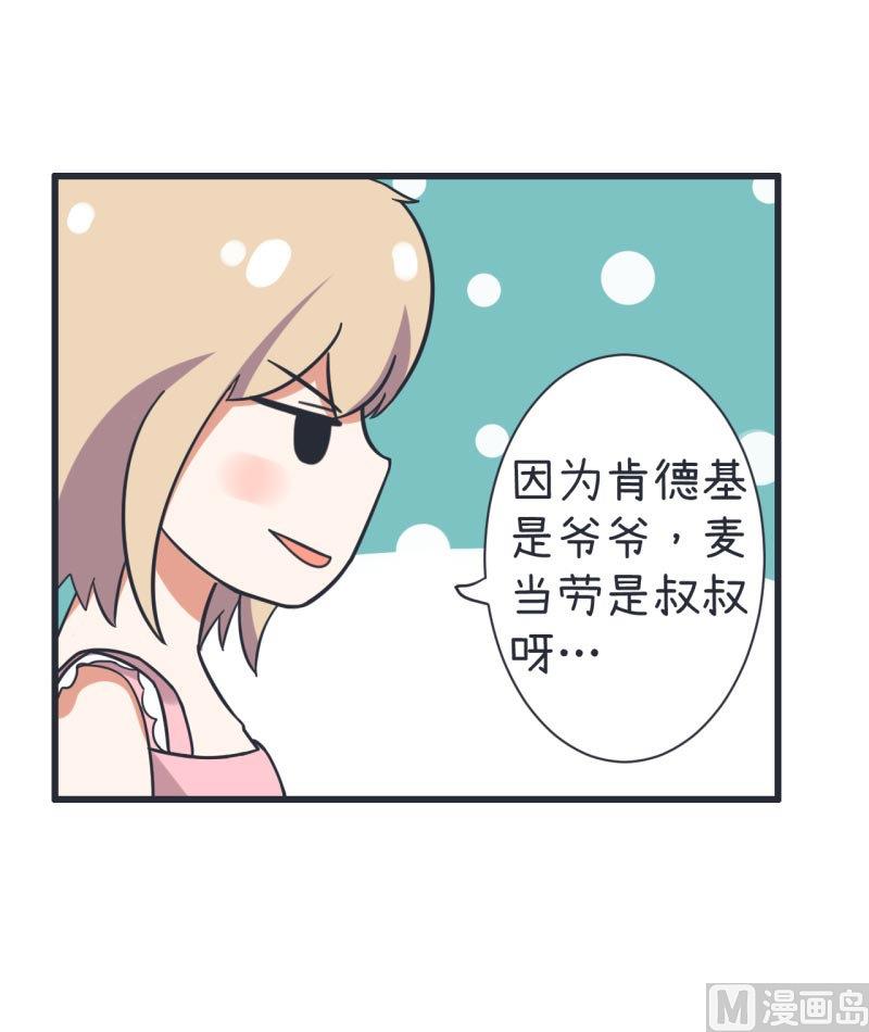 第65话 萝小莉VS林可儿 1-第65话