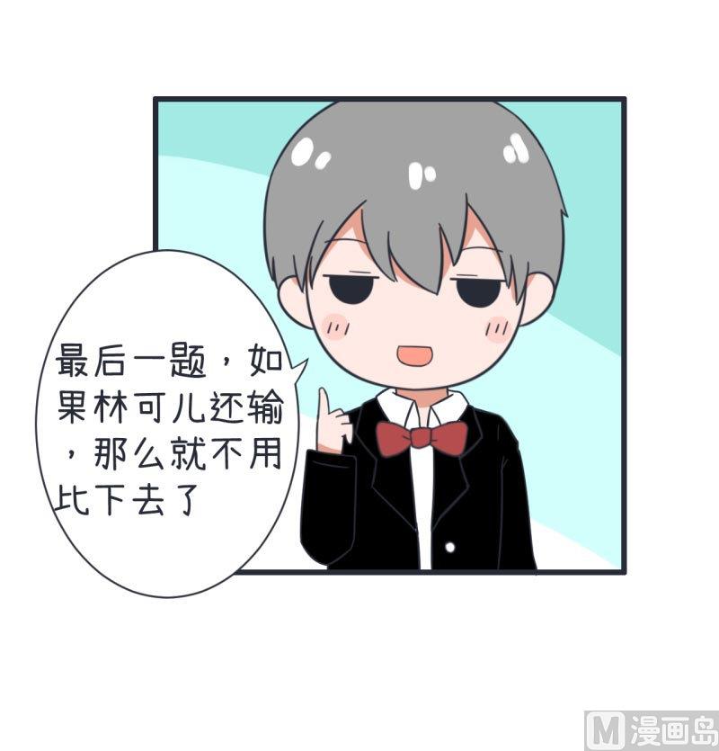 第65话 萝小莉VS林可儿 1-第65话