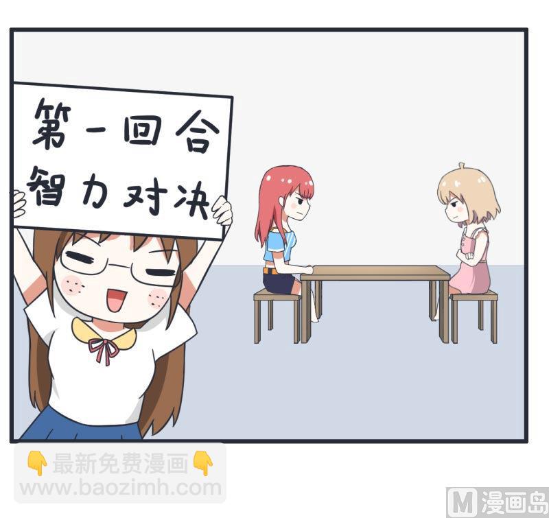 第65话 萝小莉VS林可儿 1-第65话