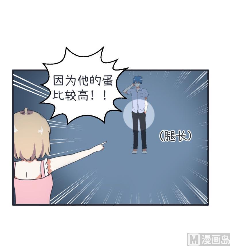 第65话 萝小莉VS林可儿 1-第65话