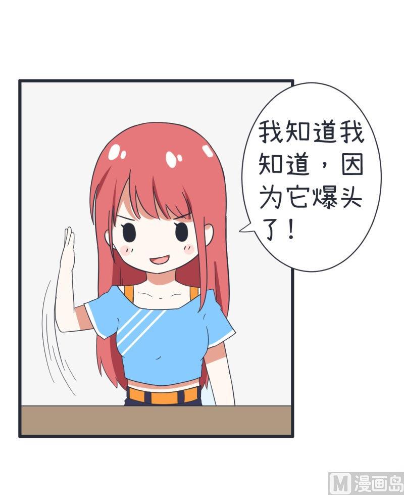 第65话 萝小莉VS林可儿 1-第65话