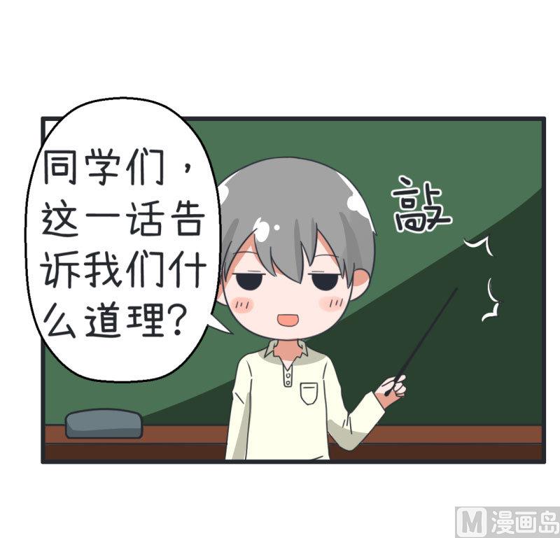 第67话 萝小莉破涕为笑-第67话