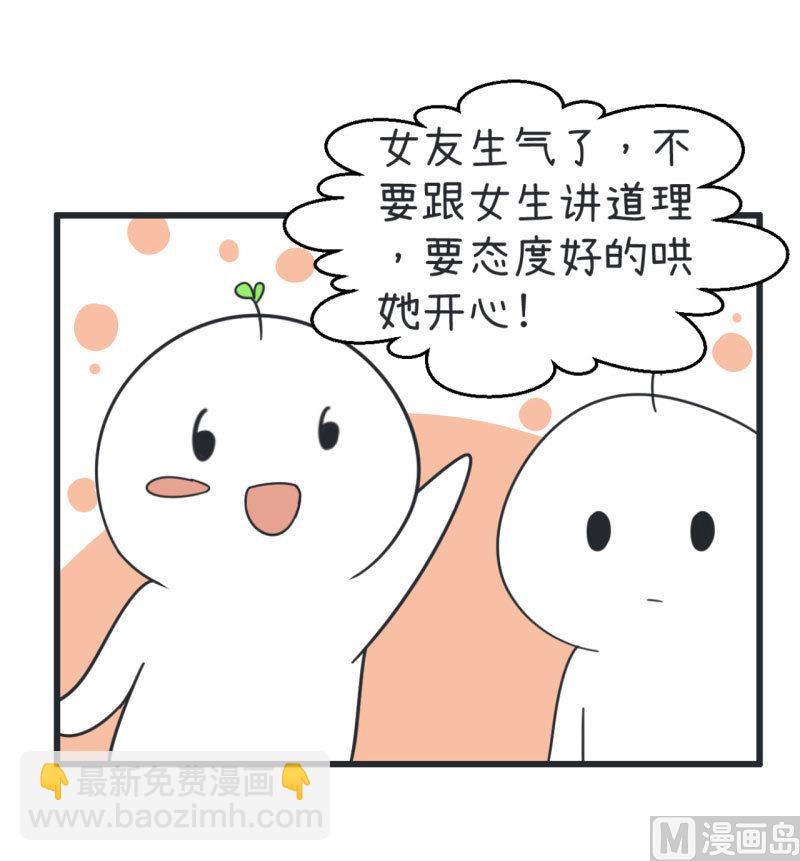 第67话 萝小莉破涕为笑-第67话