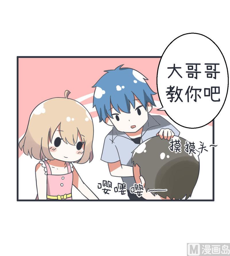 第69话 &ldquo;老师&rdquo;萝小莉-第69话