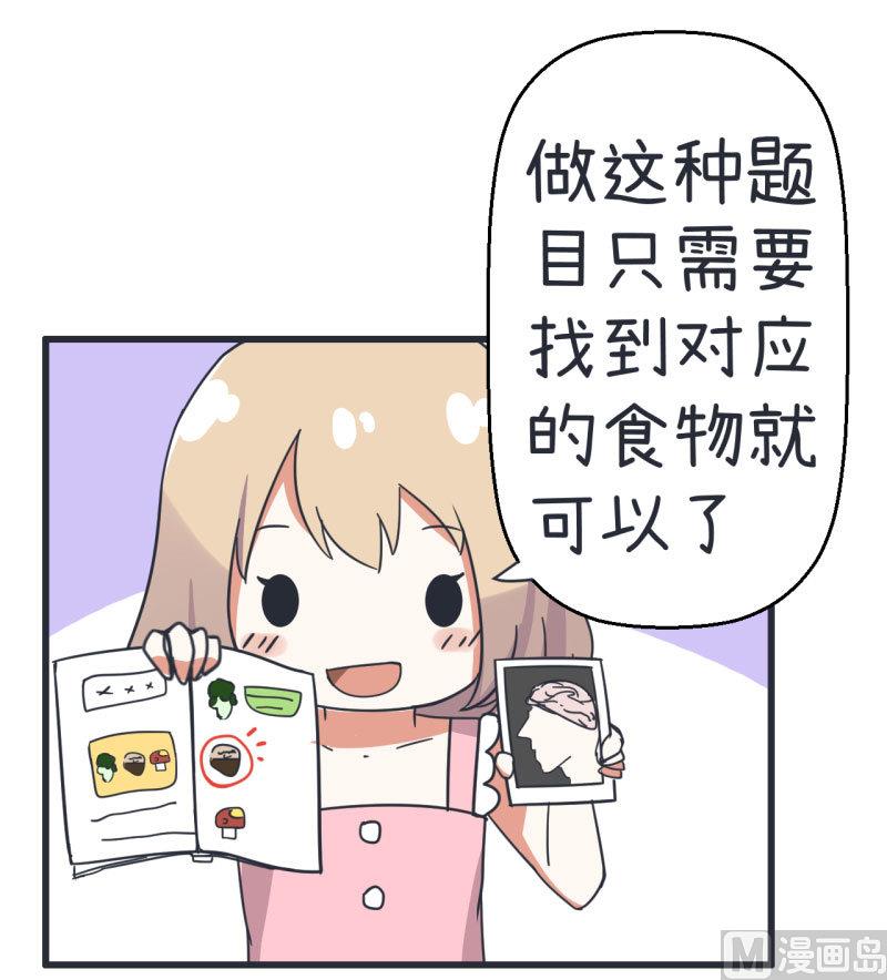 第69话 &ldquo;老师&rdquo;萝小莉-第69话