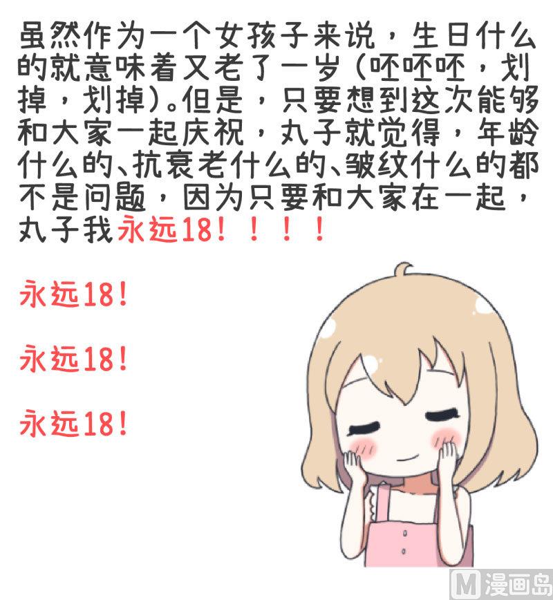 第69话 &ldquo;老师&rdquo;萝小莉-第69话