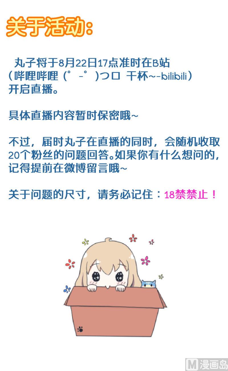 第69话 &ldquo;老师&rdquo;萝小莉-第69话