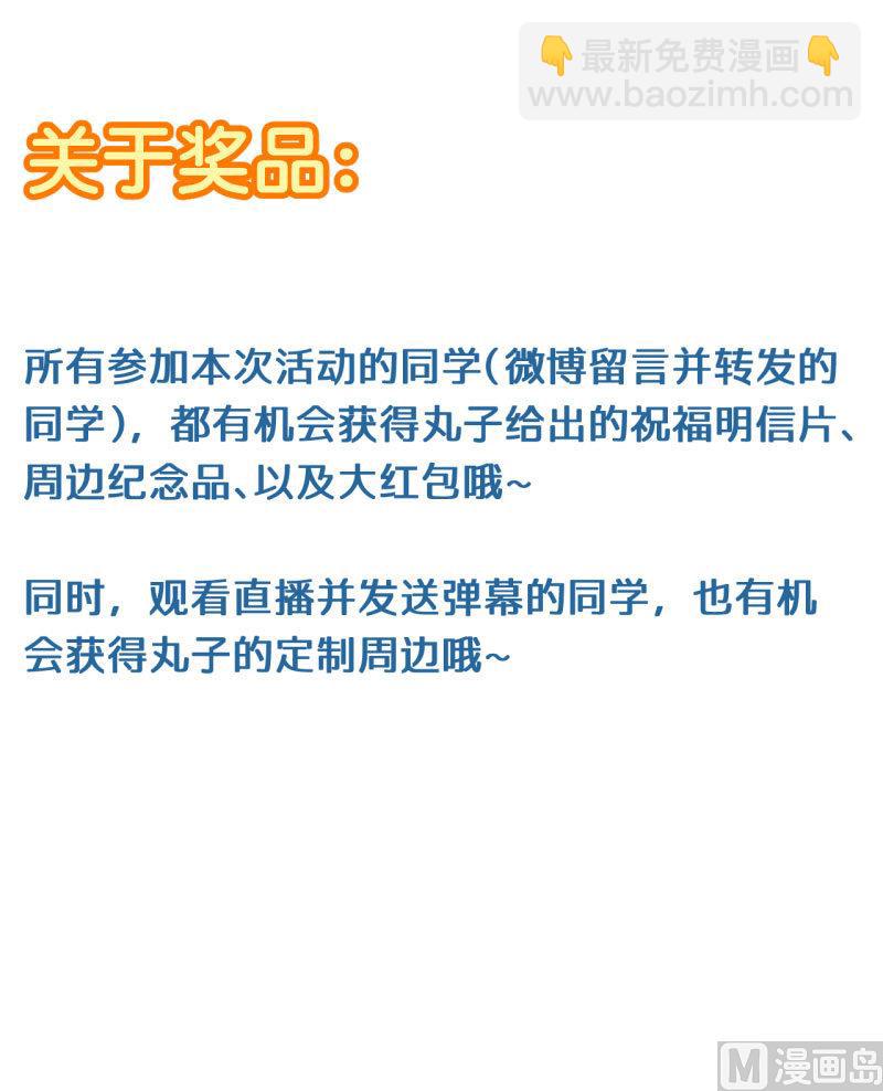 第69话 &ldquo;老师&rdquo;萝小莉-第69话