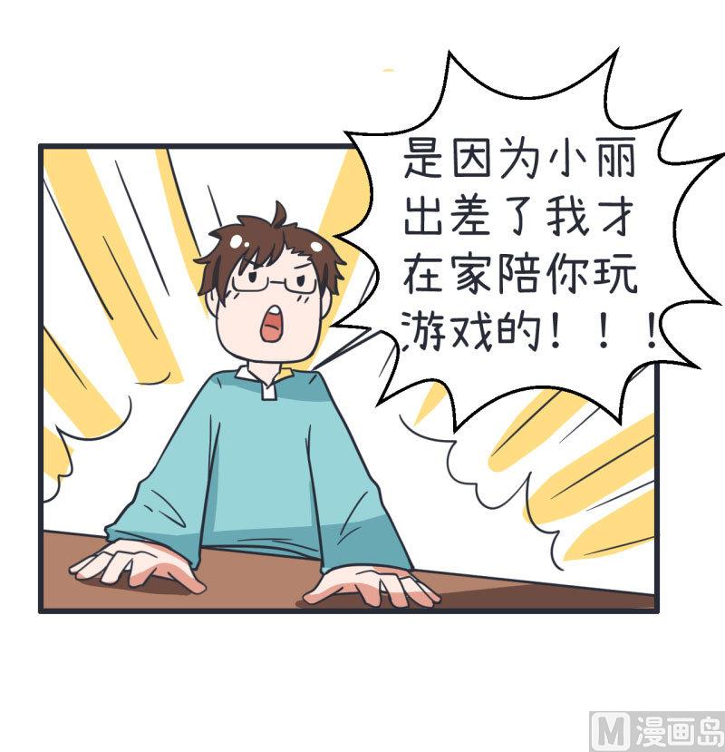 第71话 萝小莉吐槽郝亣-第71话