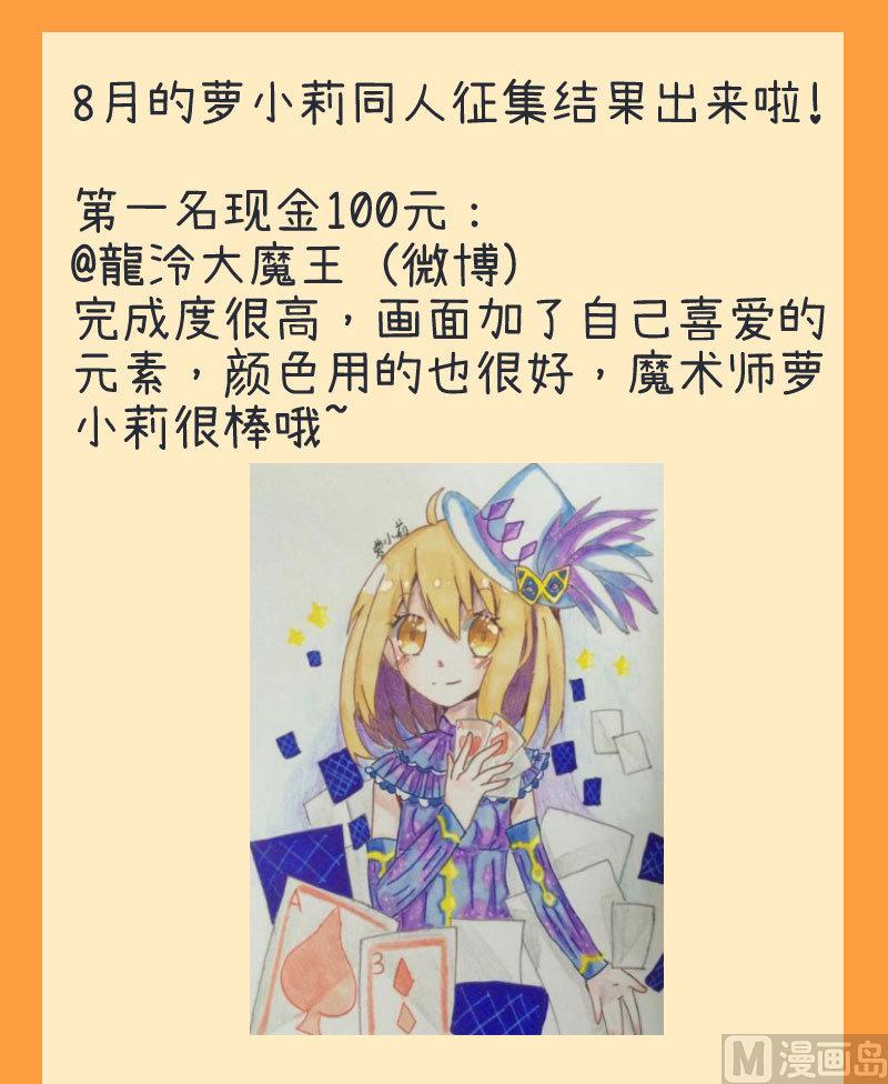 第71话 萝小莉吐槽郝亣-第71话